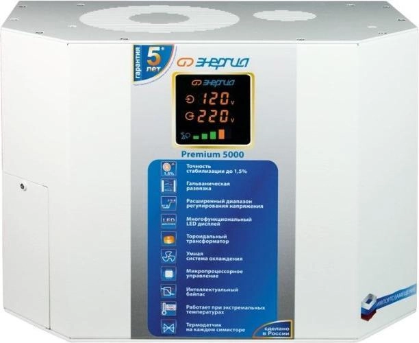 фото стабилизатор напряжения энергия premium 5000