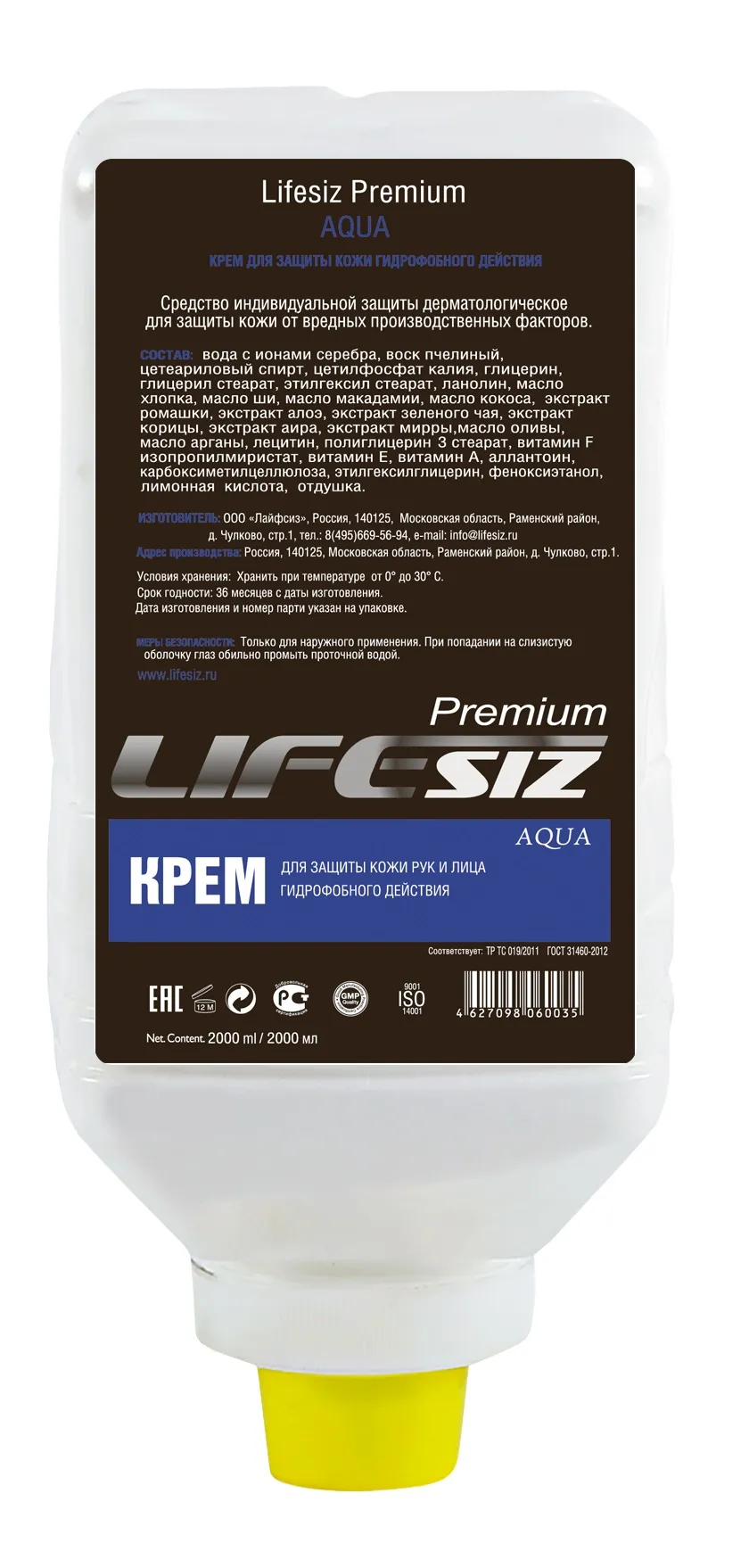 фото крем защитный lifesiz™ aqua гидрофобный 2 л (картридж для дозатора stoko)