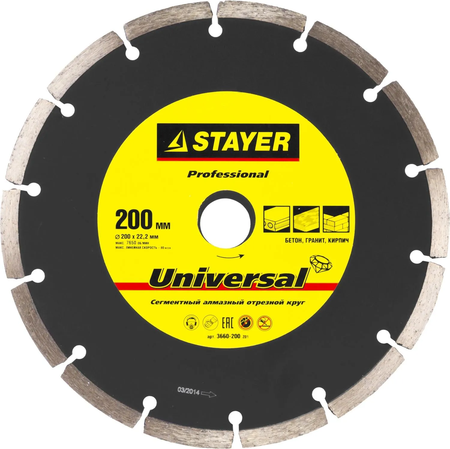 Круг алмазный STAYER PROFESSIONAL (3660-200_Z01) Ф200х22мм по бетону