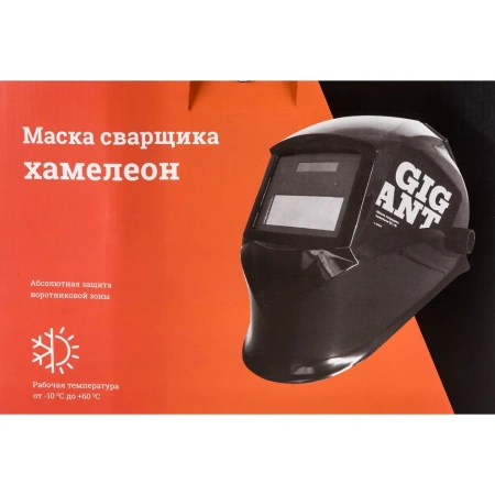 фото маска сварщика хамелеон gigant ф8-сб