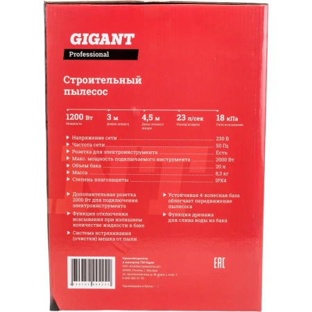 фото строительный пылесос gigant professional объем бака 20 л