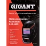 фото маска сварщика хамелеон gigant 9-13 450s